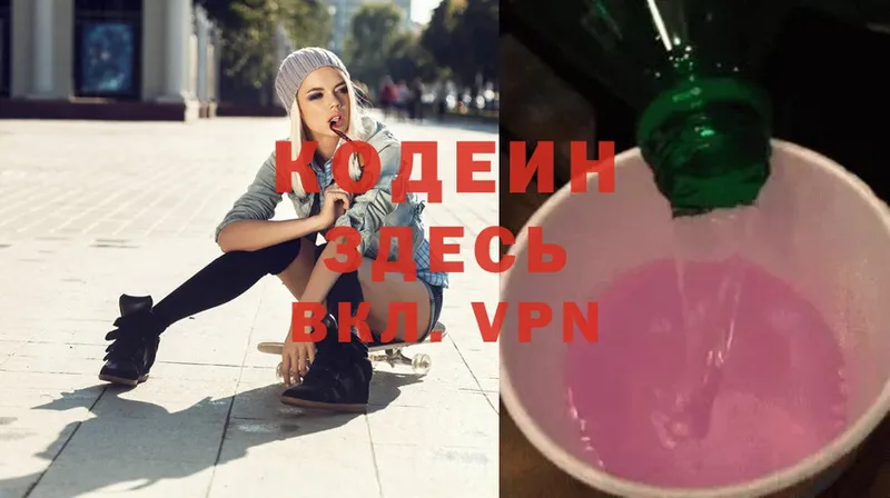 Codein Purple Drank  Верхняя Салда 